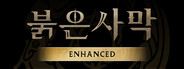 붉은사막 Enhanced