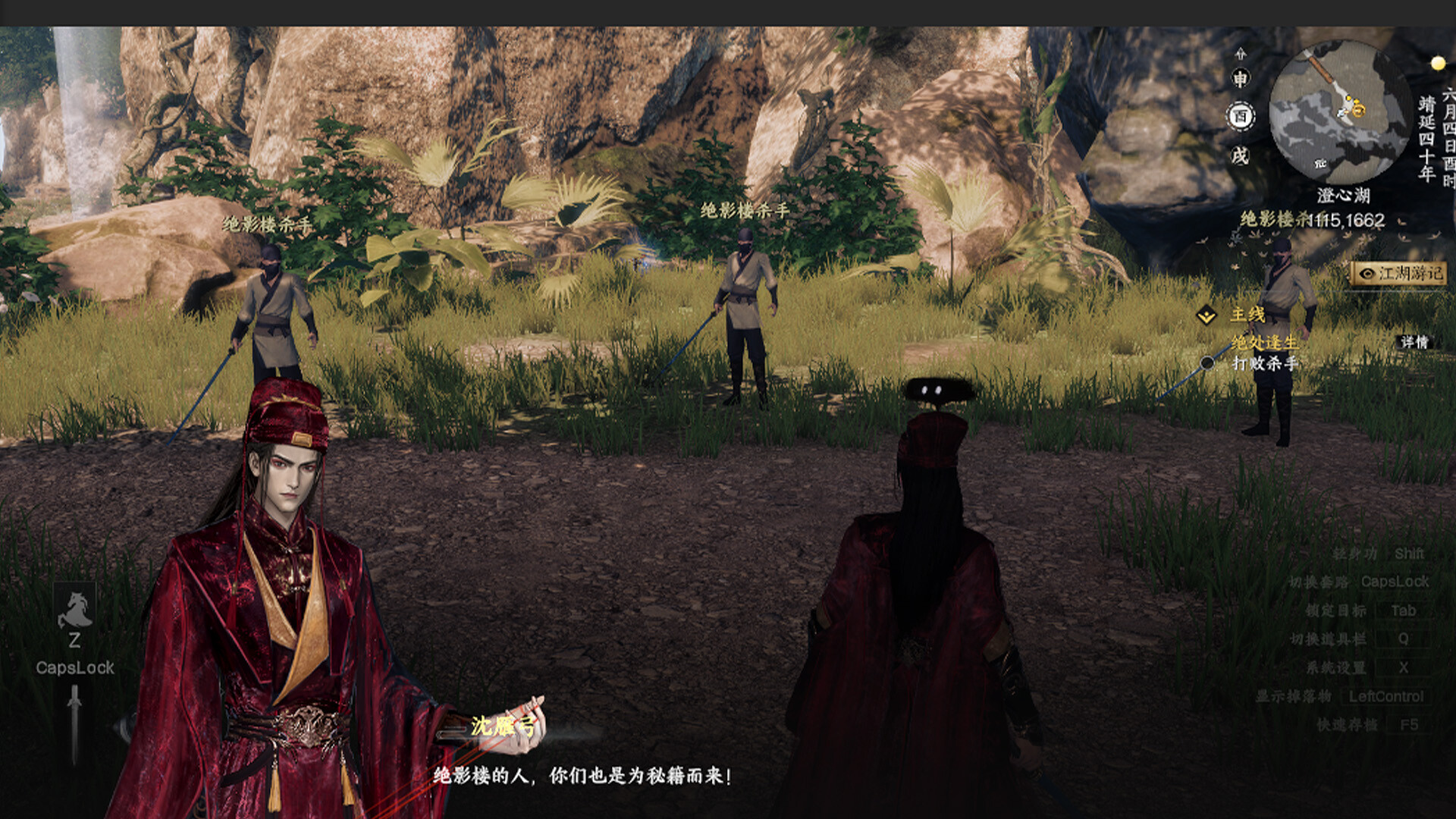 下一站江湖Ⅱ-纯外观DLC《日月同辉》 screenshot 5