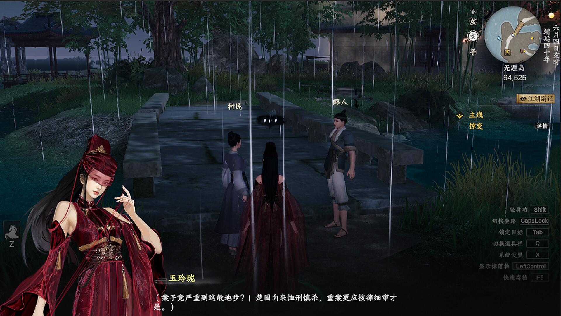 下一站江湖Ⅱ-纯外观DLC《日月同辉》 screenshot 2