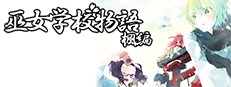 Miko Gakkou Monogatari: Kaede Episode