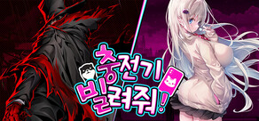 충전기 빌려줘!