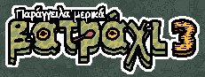 Παράγγειλα μερικά βατράχι 3
