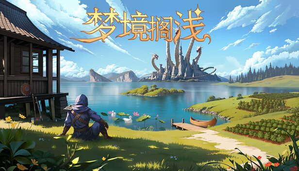 《梦境搁浅/Dreamstranded》免安装中文版