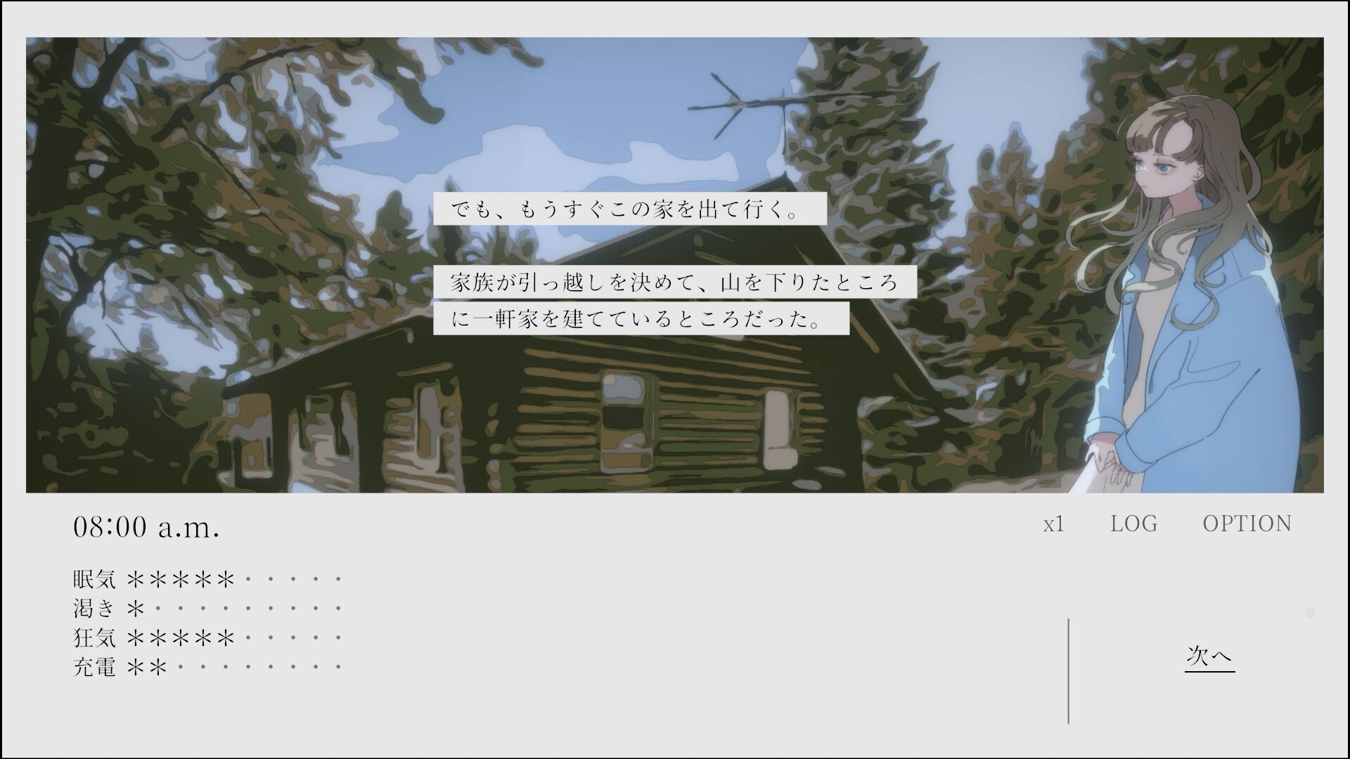 午前五時にピアノを弾く ENCORE screenshot 7