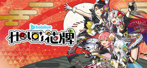 hololive Holo's花牌