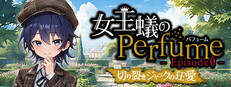 女王蟻のPerfume エピソード0-切り裂きジャックの狂愛-/Queen Ant Perfume Episode0-The Mad Love of Jack the Ripper-