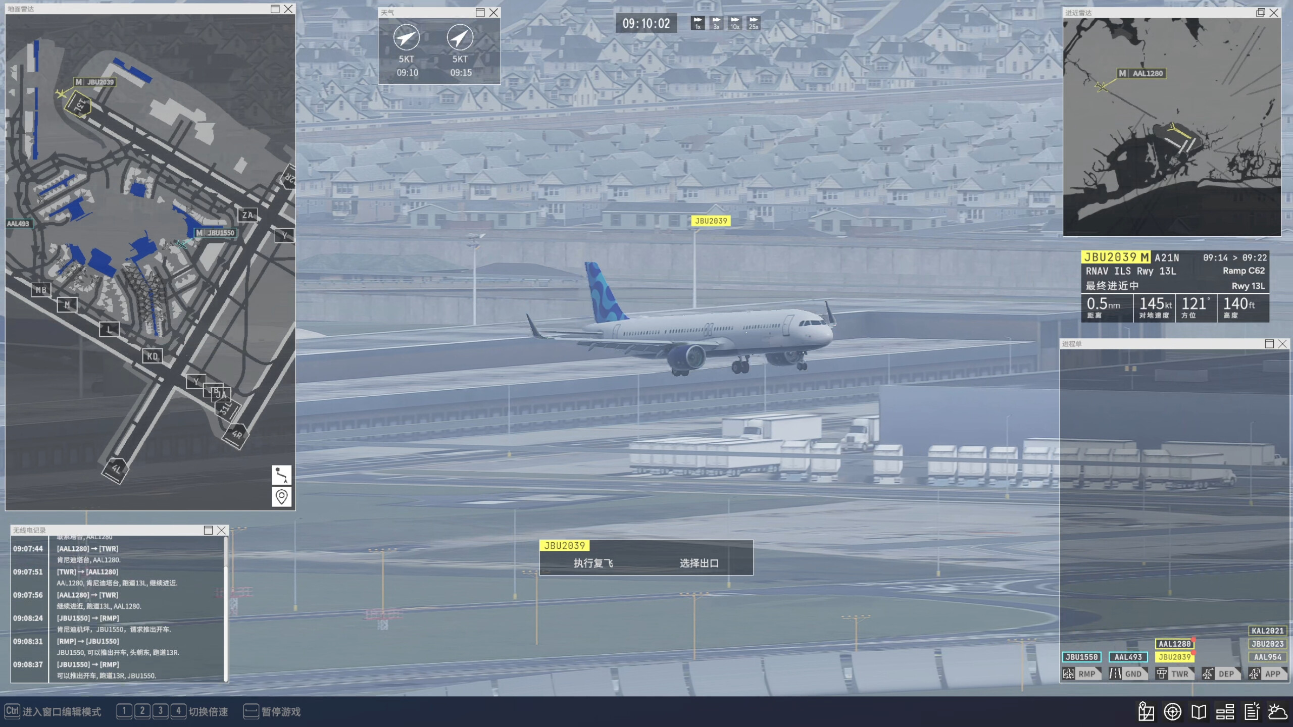 Airport Control 27 screenshot 2