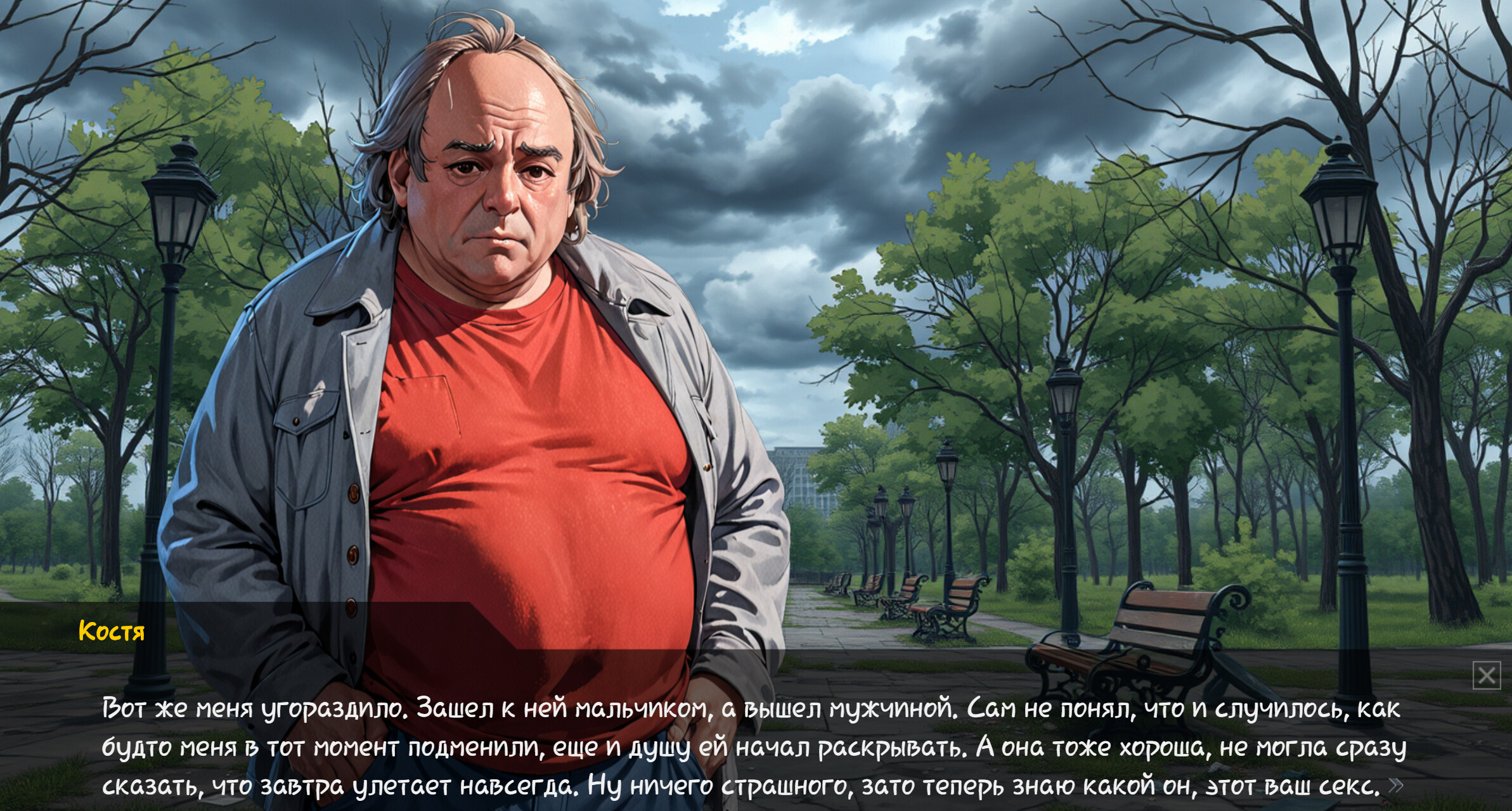 Скуфоритянин screenshot 1