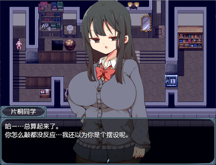 图片[2]-[PC+安卓]片桐同学想依靠我 正式版 集成全CG存档 安卓joi模拟器运行（官中）-无忧免费游戏网