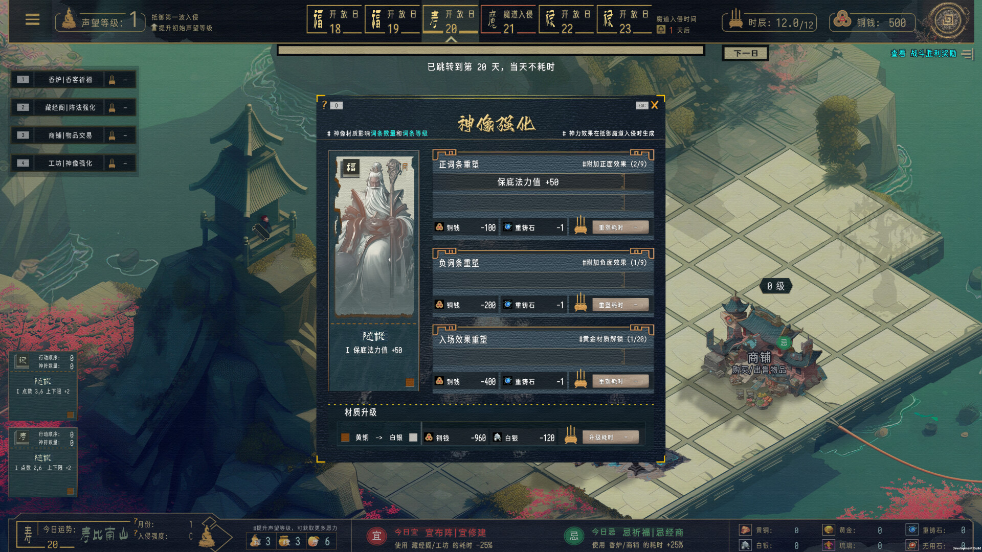 镇魔塔 Pagoda screenshot 6