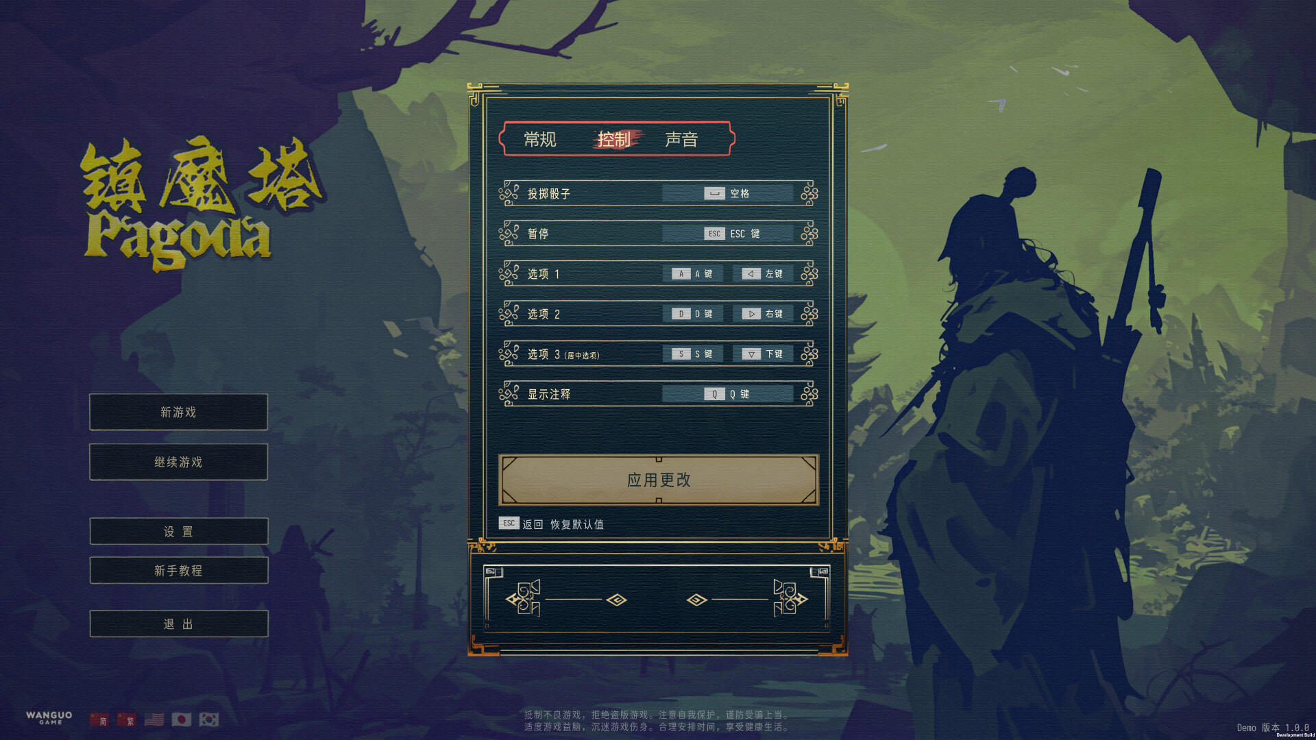 镇魔塔 Pagoda screenshot 2