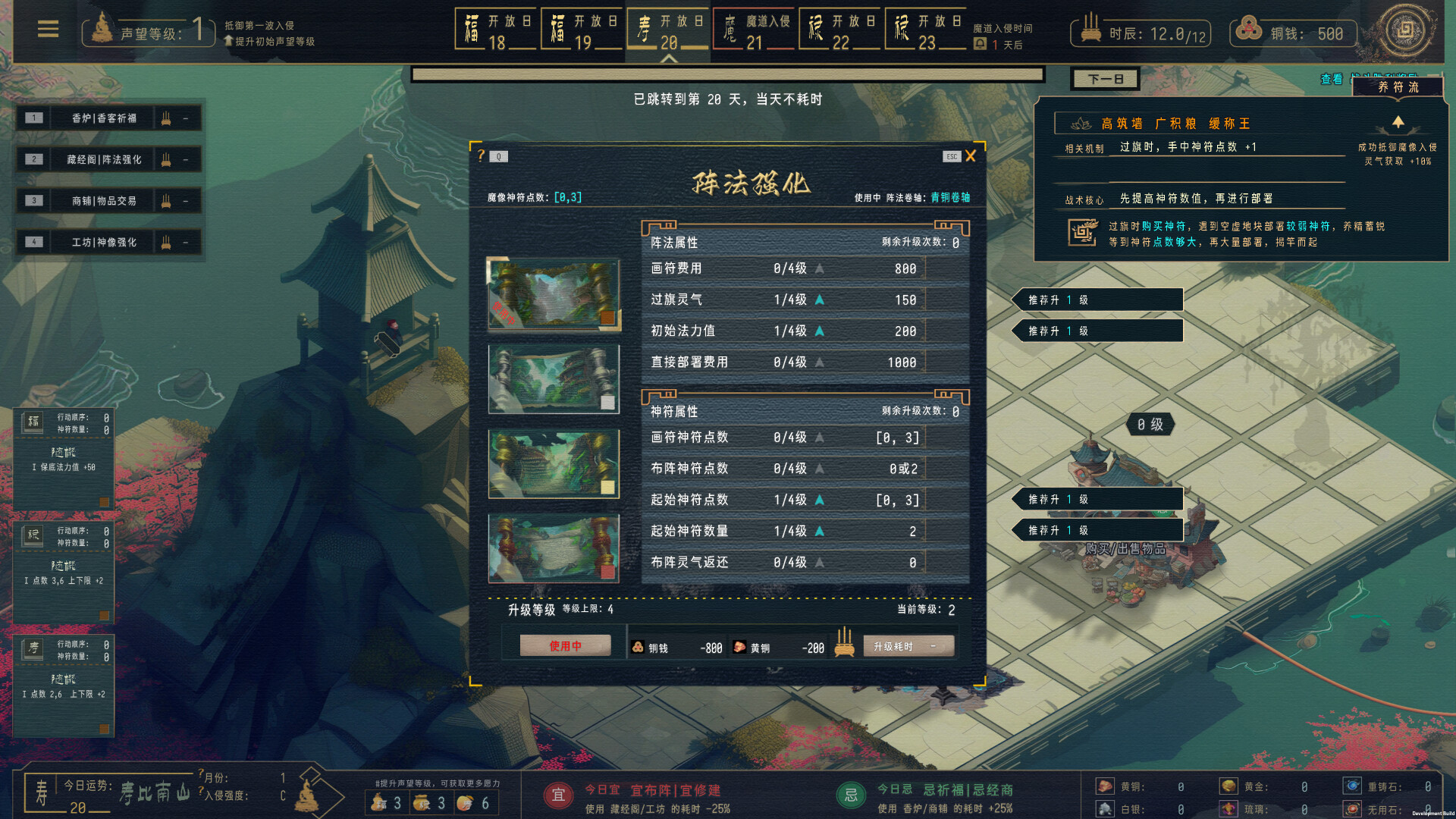 镇魔塔 Pagoda screenshot 7