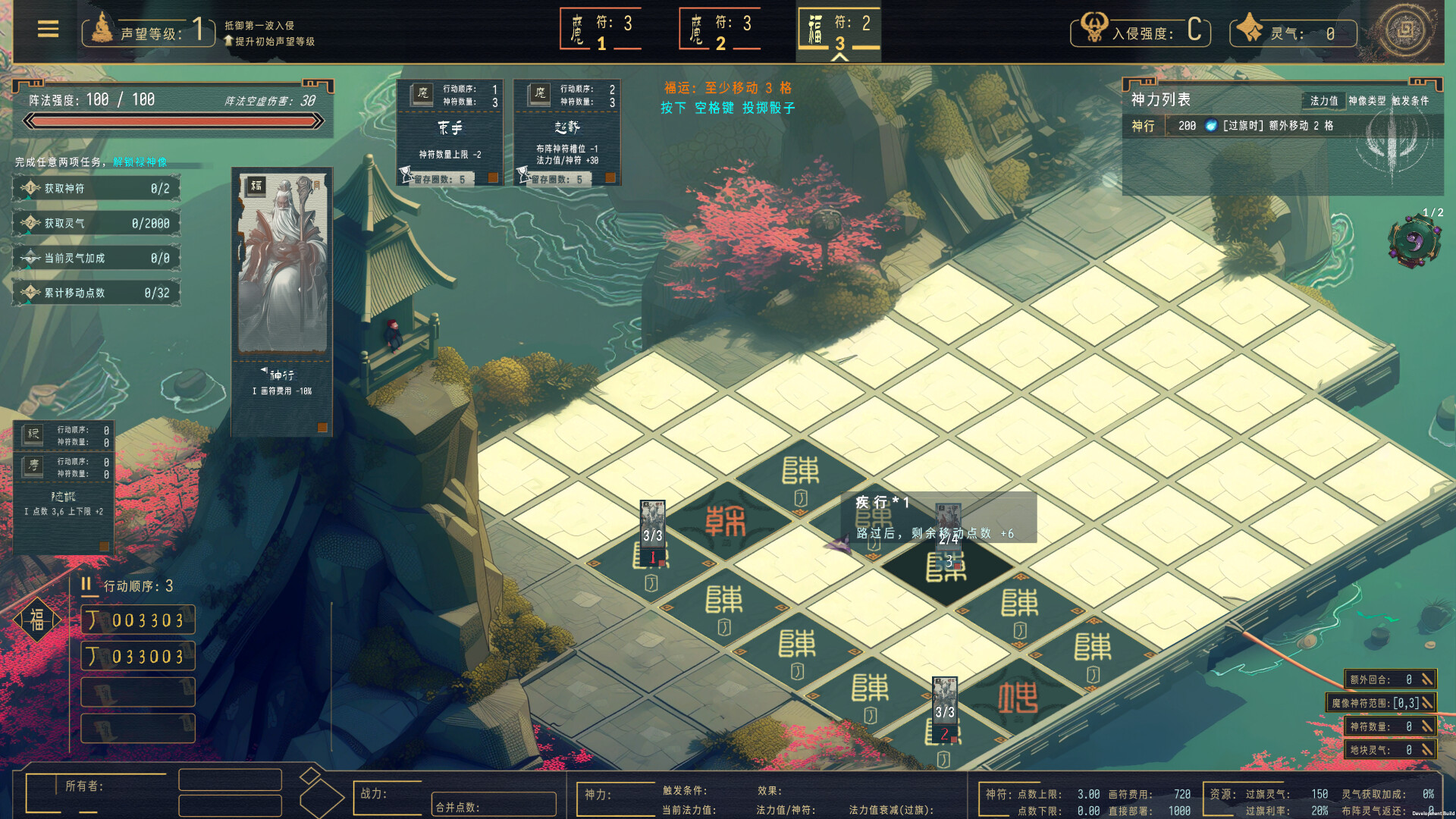 镇魔塔 Pagoda screenshot 12