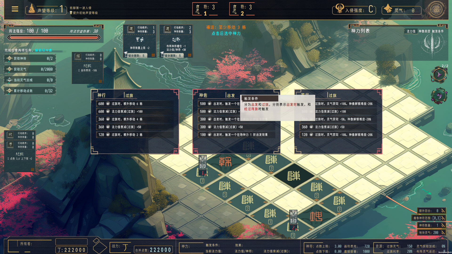 镇魔塔 Pagoda screenshot 8