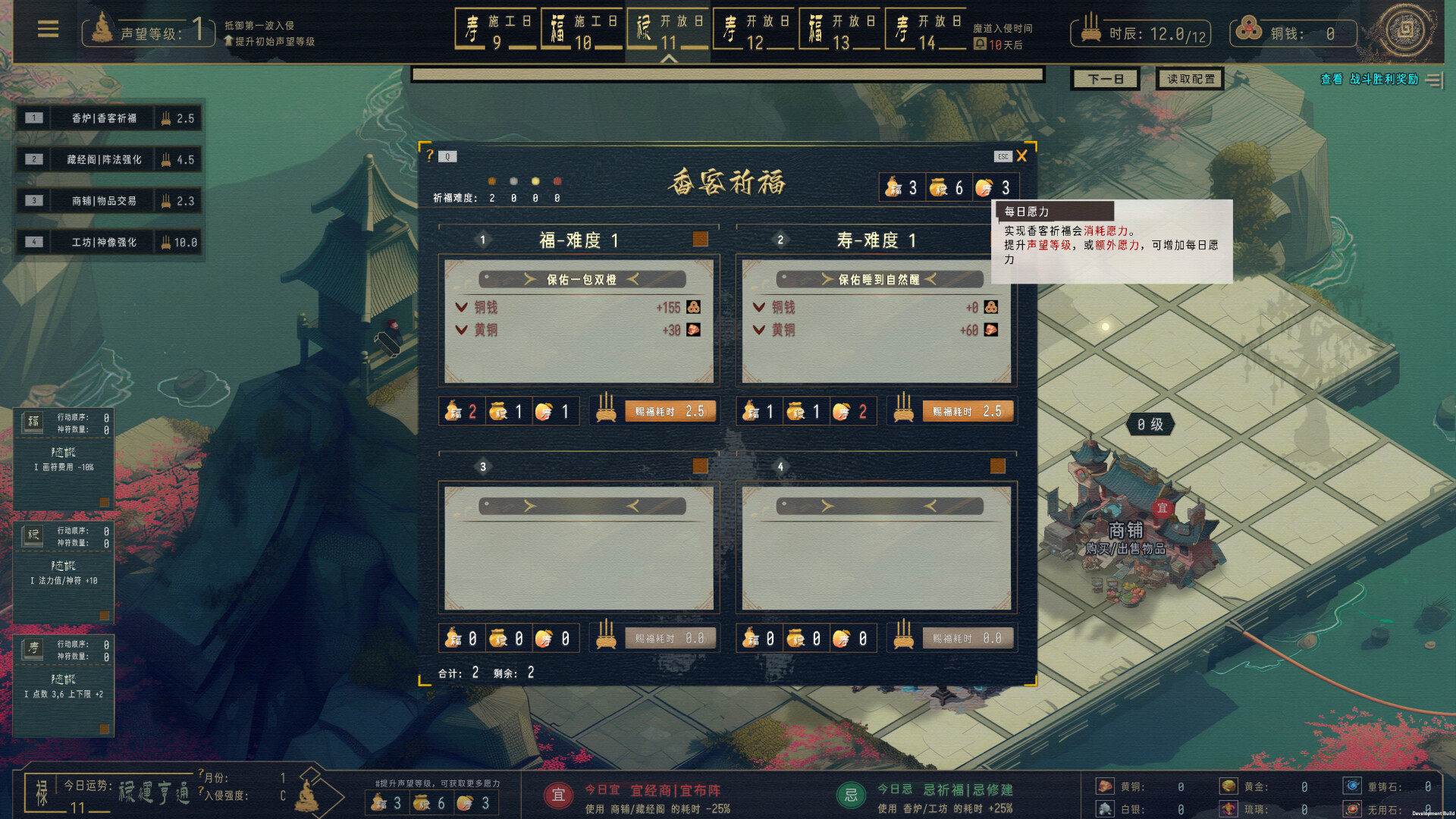 镇魔塔 Pagoda screenshot 4