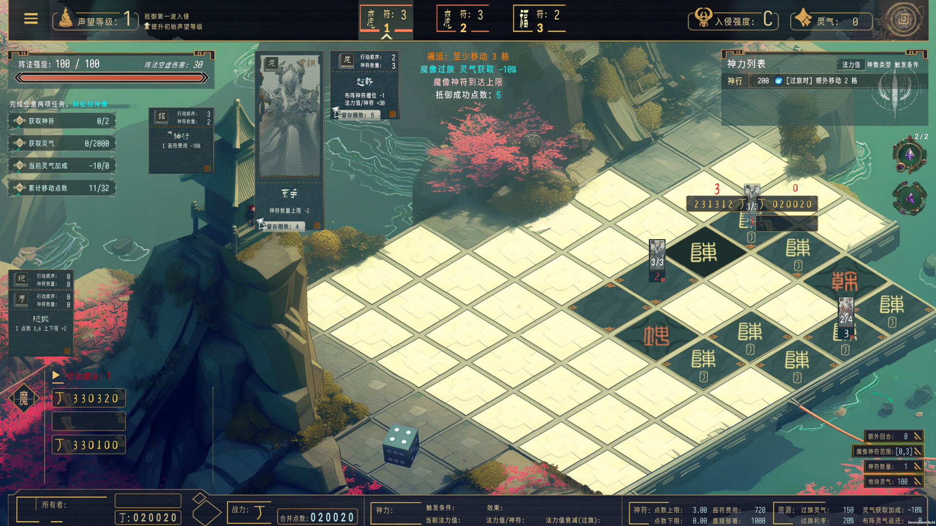 镇魔塔 Pagoda screenshot 11
