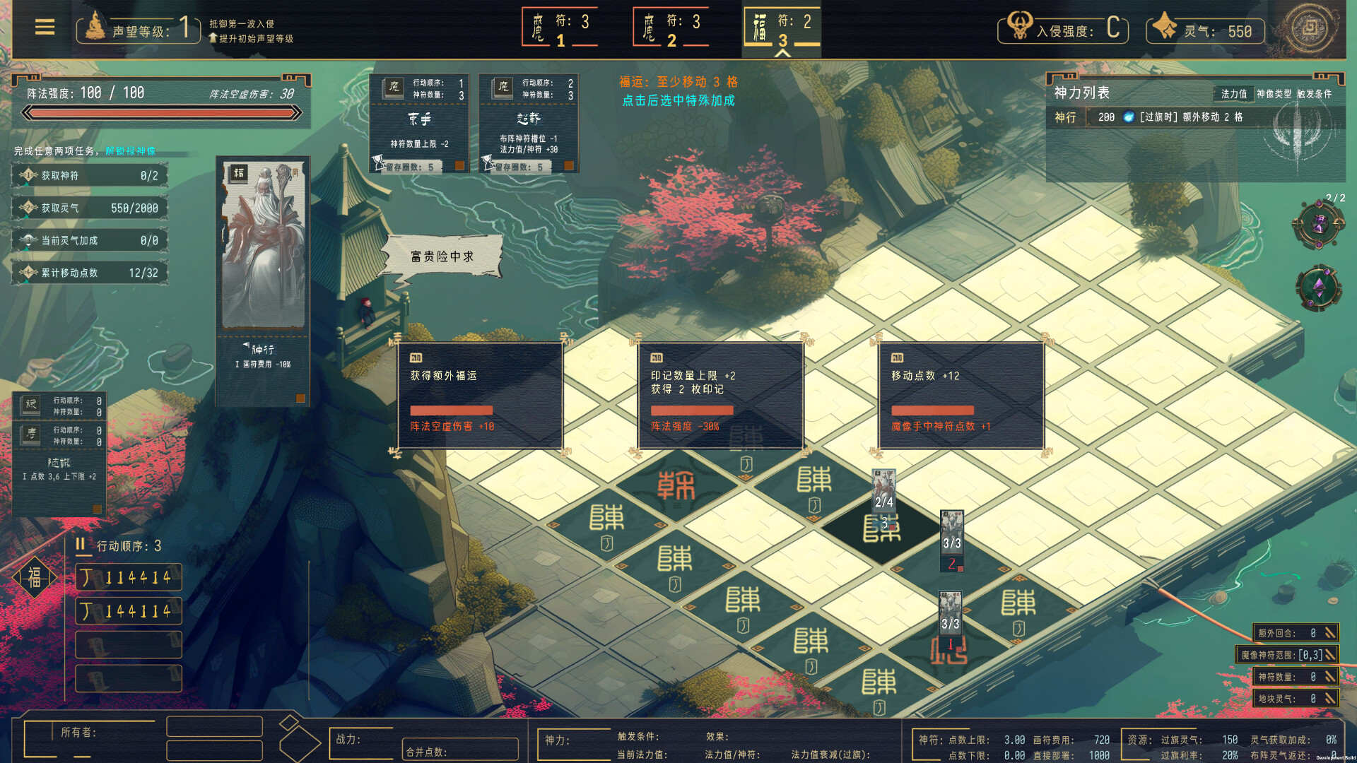 镇魔塔 Pagoda screenshot 9