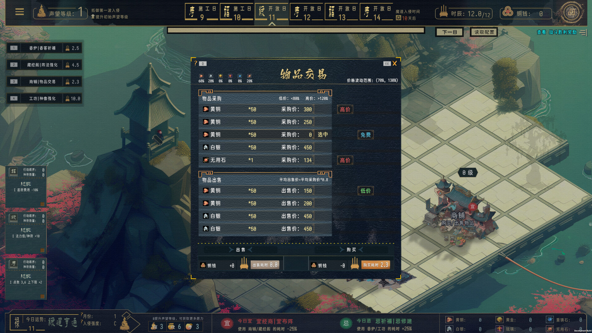 镇魔塔 Pagoda screenshot 5