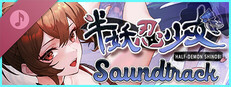 半妖忍少女 Soundtrack