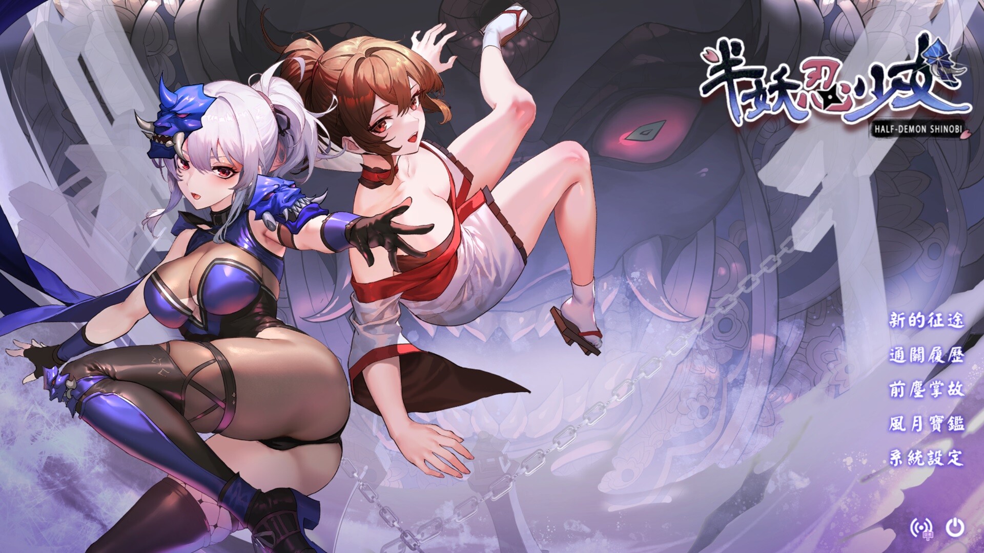 Half-Demon Shinobi Soundtrack screenshot 1