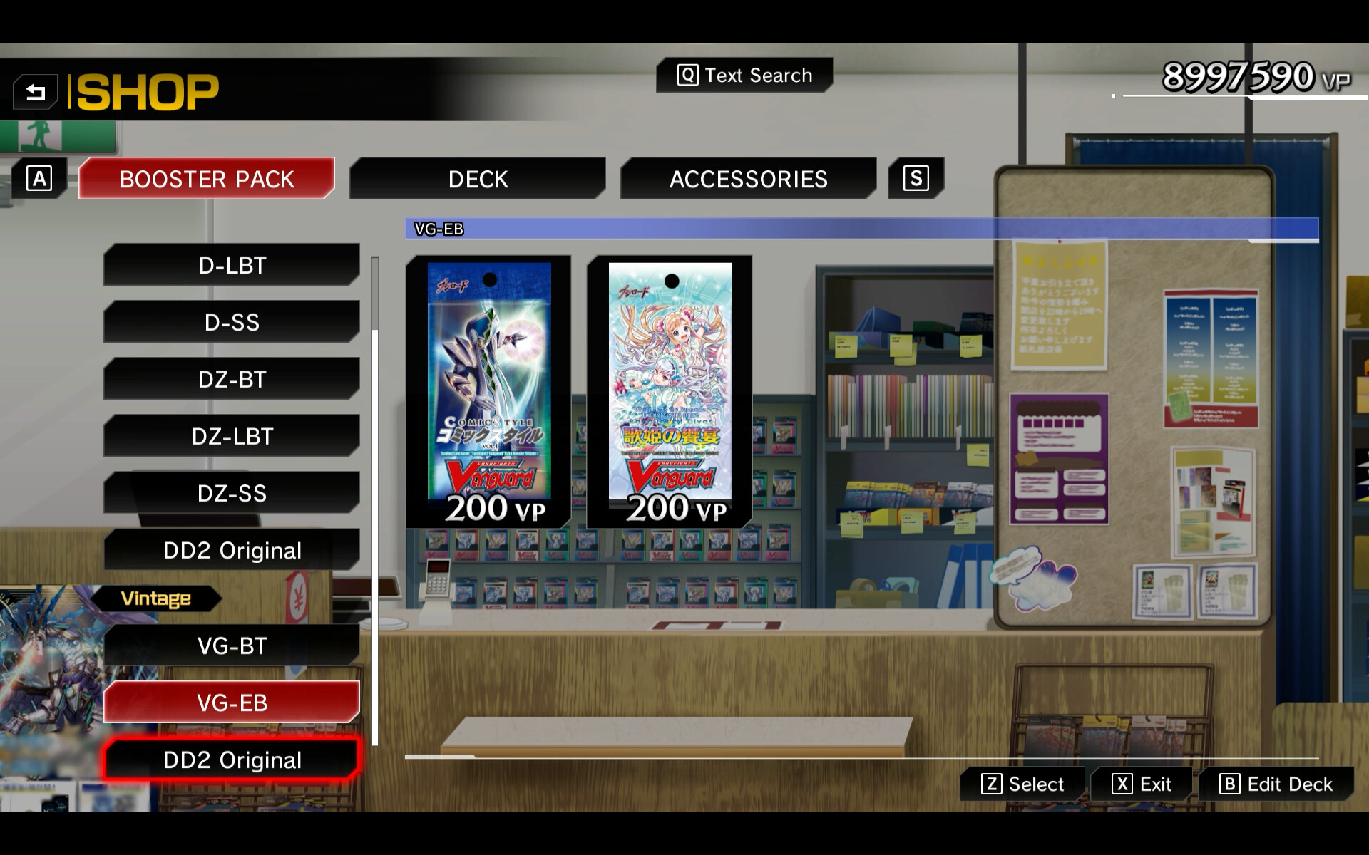 カードファイト!! ヴァンガード DD2：4枚コンプリートセット08「VG-BT」 screenshot 3
