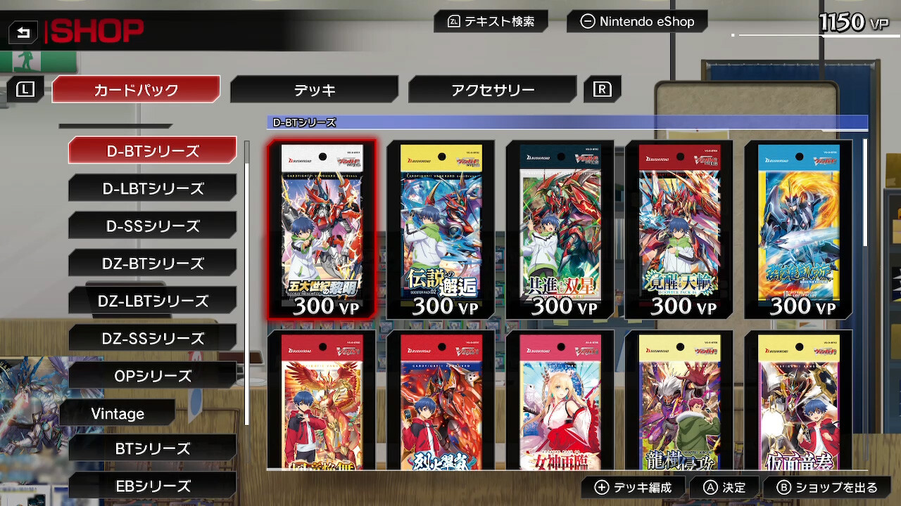 カードファイト!! ヴァンガード DD2：追加カード解放パス screenshot 1