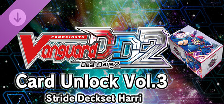 カード解放vol.3【DZ-SS02】「Stride Deckset Harri」(ストライド デッキセット ハリー)