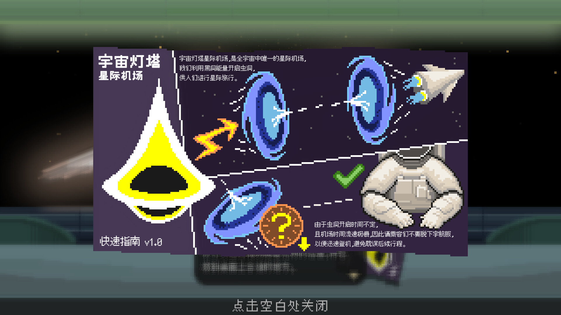 Cosmic Lighthouse screenshot 5