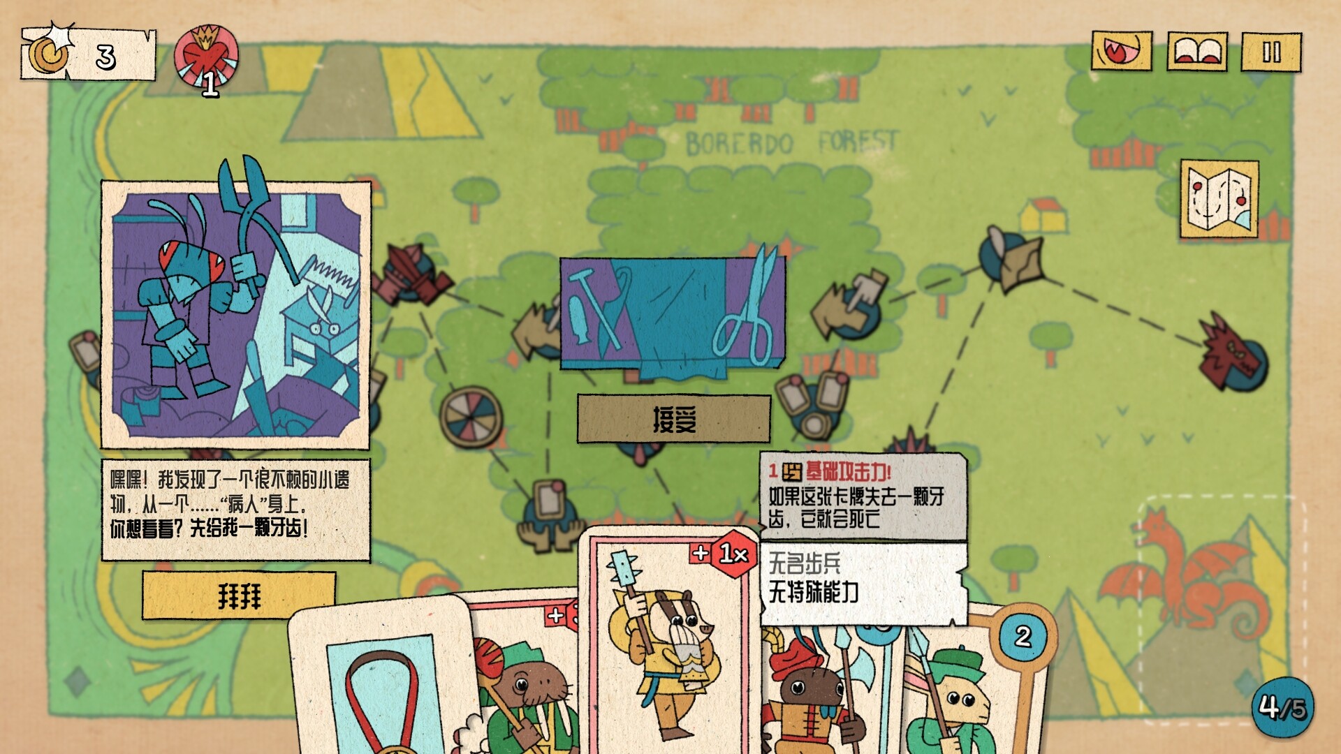 国王的新牌/The Royal Writ 截图 5