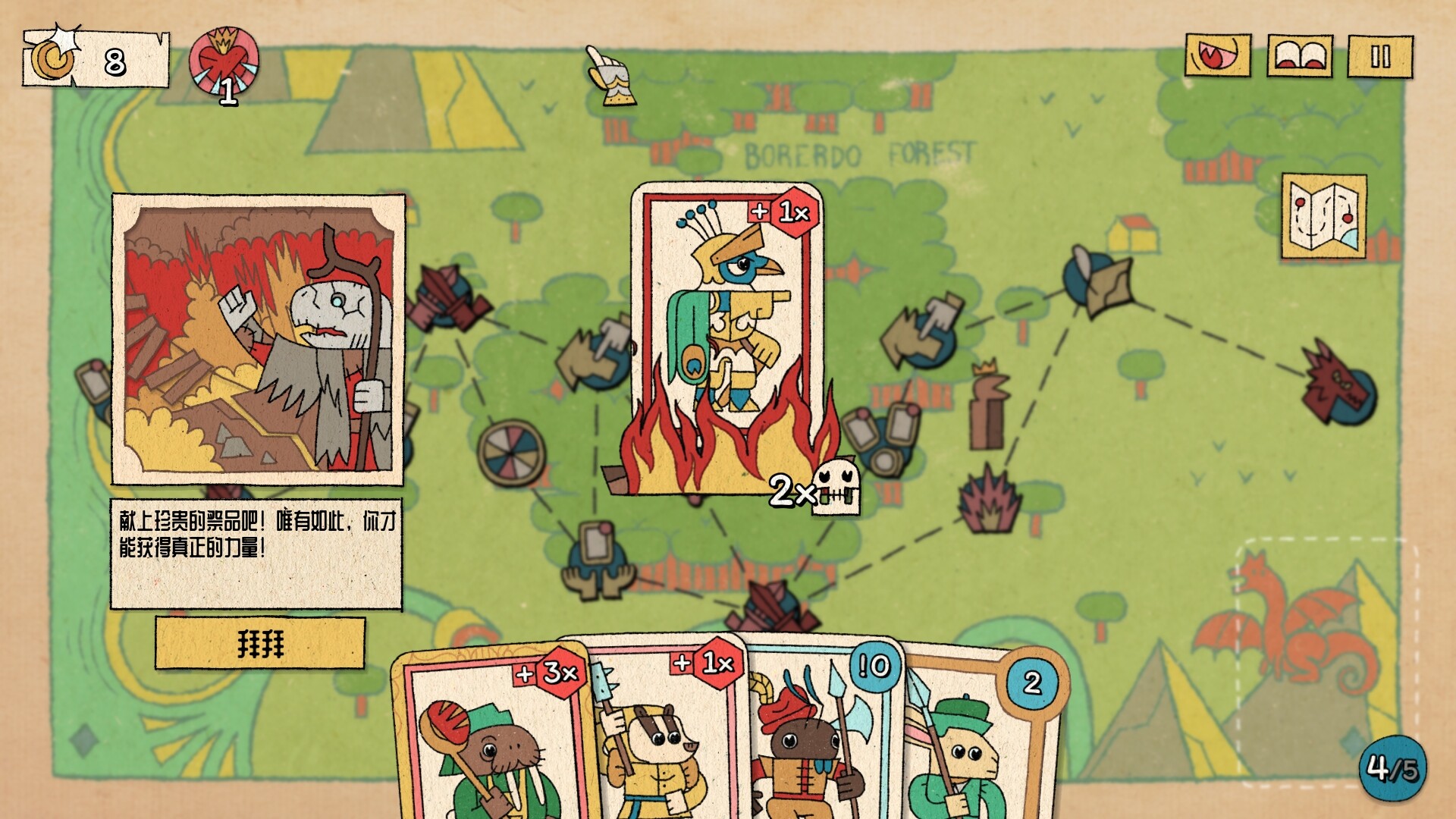 国王的新牌/The Royal Writ 截图 6