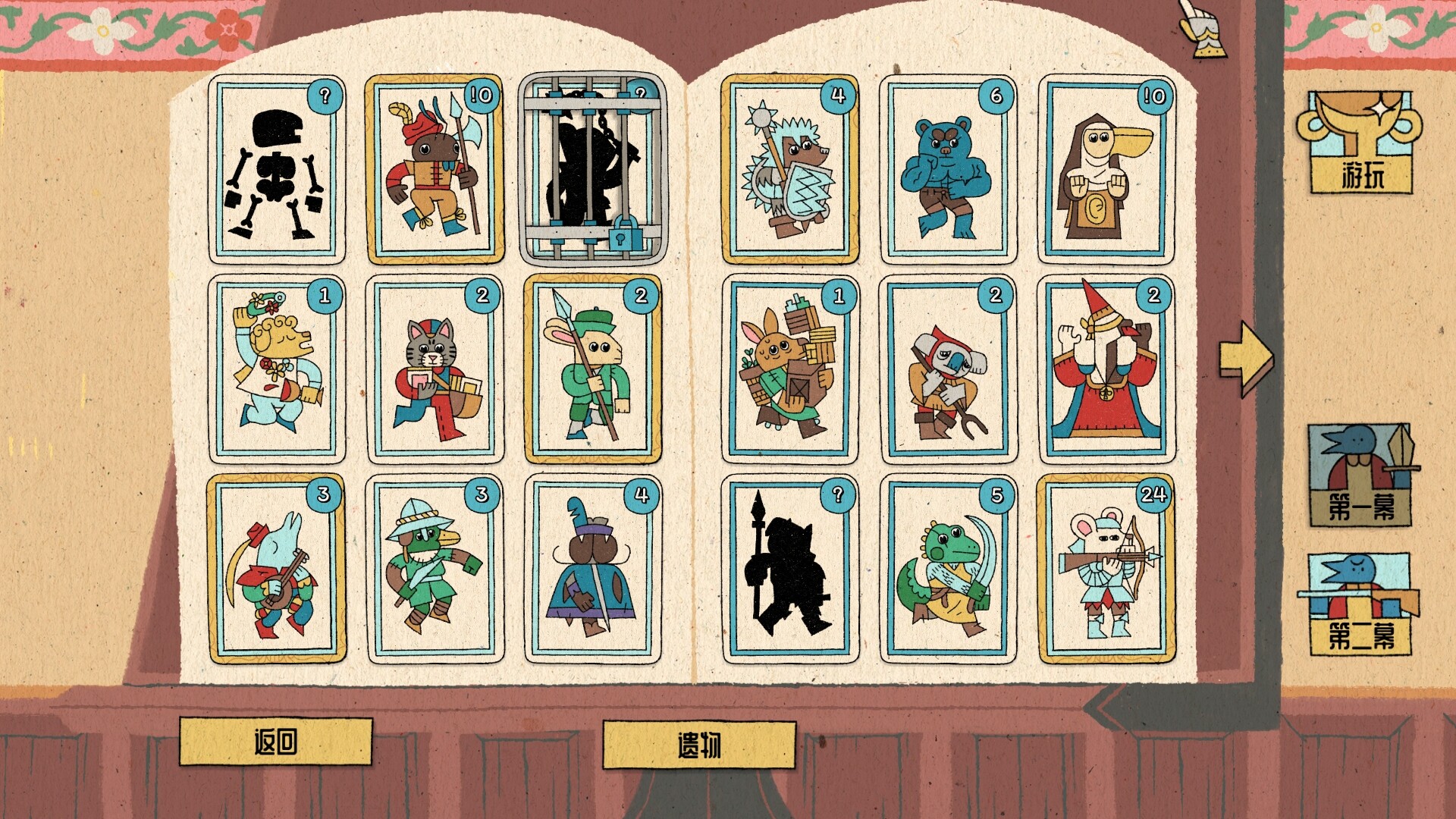 国王的新牌/The Royal Writ 截图 7