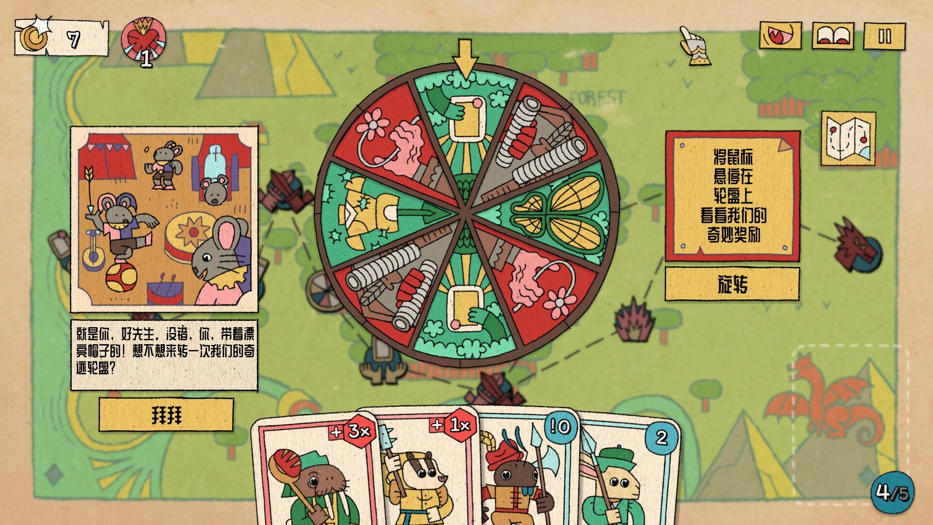 国王的新牌/The Royal Writ 截图 4