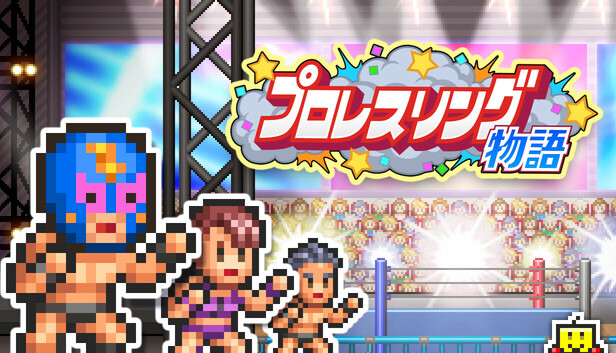 プロレスリング物語