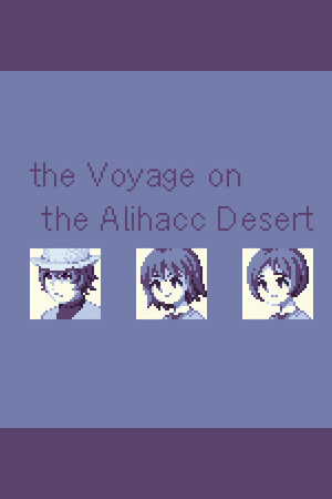 アリハック沙漠の旅 (Voyage on the Alihacc Desert)