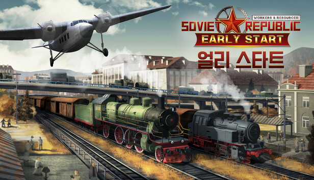 Workers &amp; Resources: Soviet Republic - Early Start 얼리 스타트