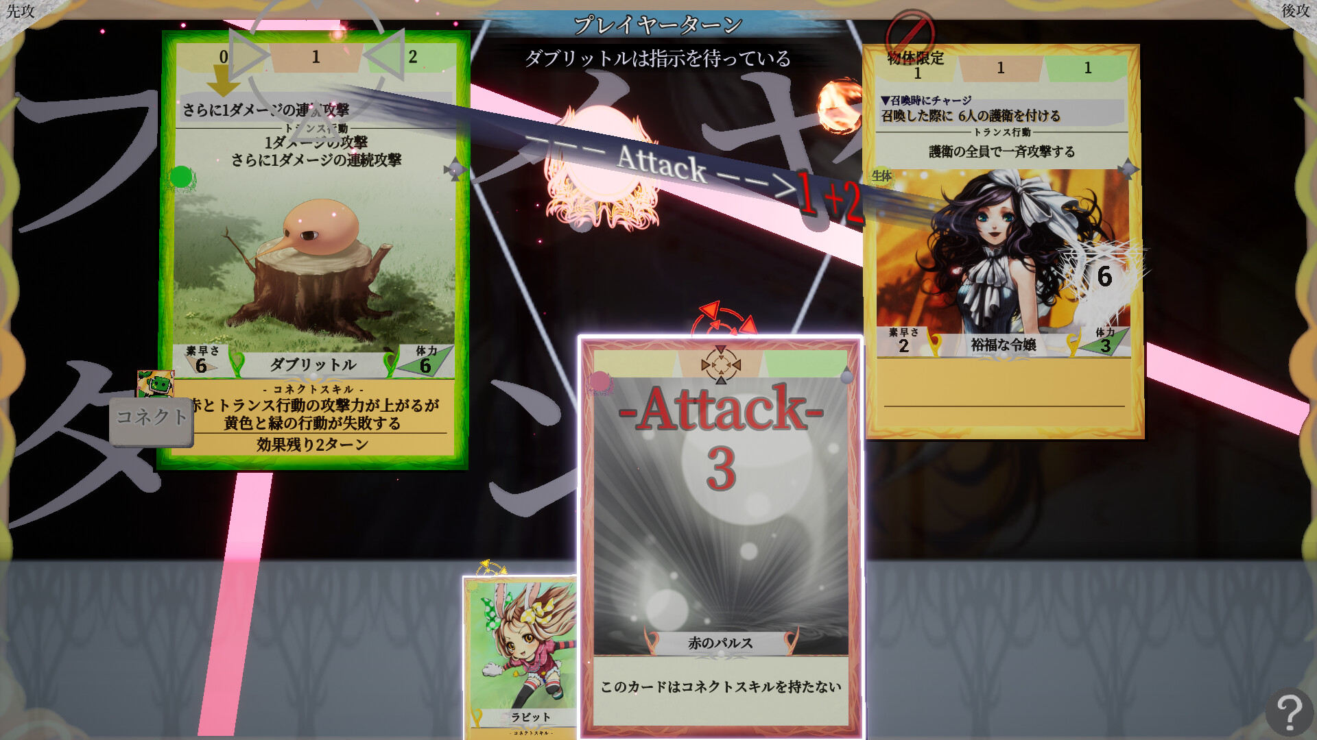 Connect Collect screenshot 1