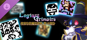 Logiart Grimoire - 埃米尔的魔法训练，第 4 部分