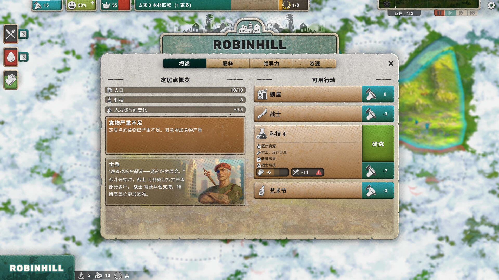 《劫后公司 | After Inc: Revival | 中文》瘟疫公司团队新作 · 后末日文明重启之路