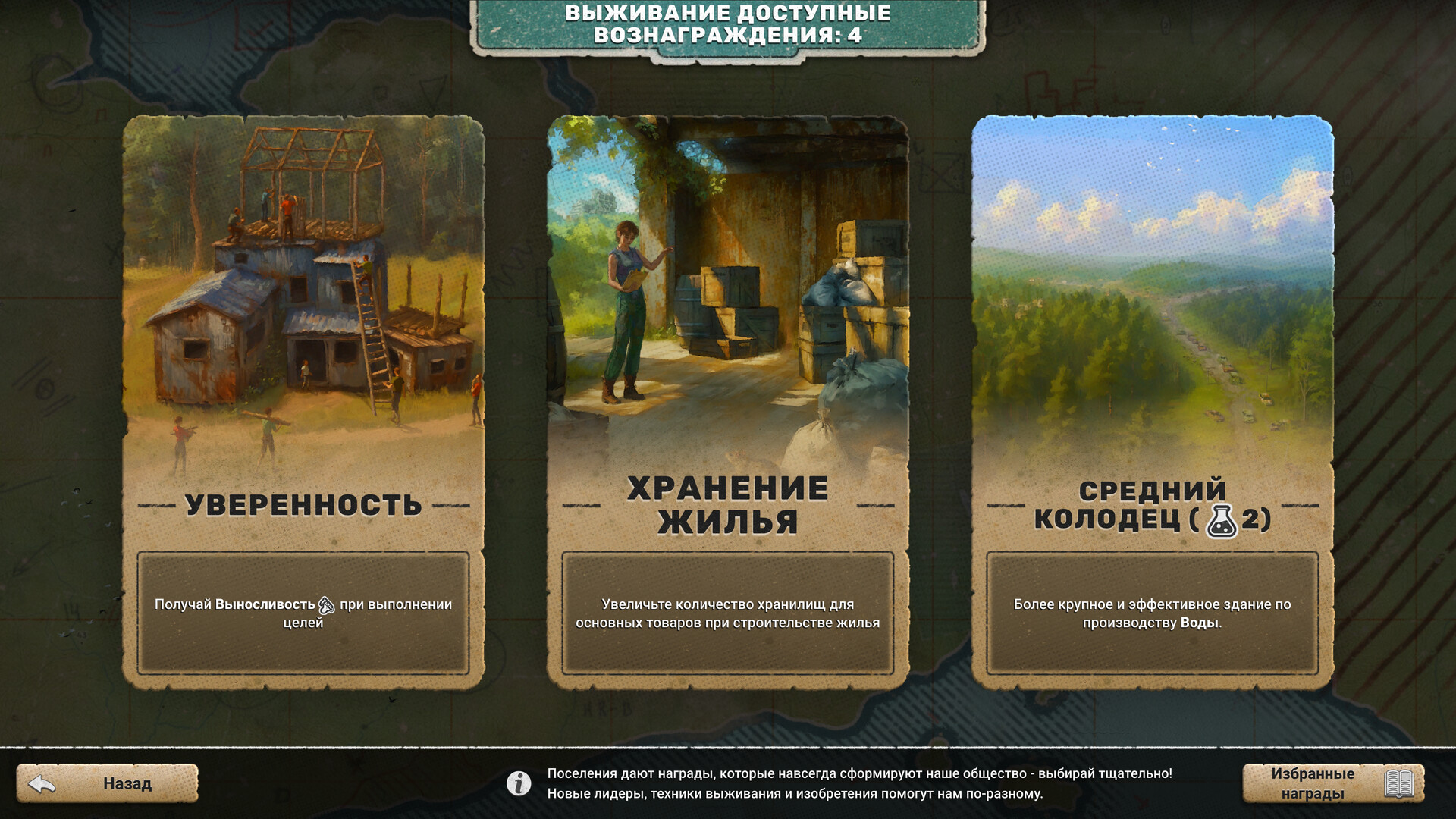 After Inc: Revival — изображение 9