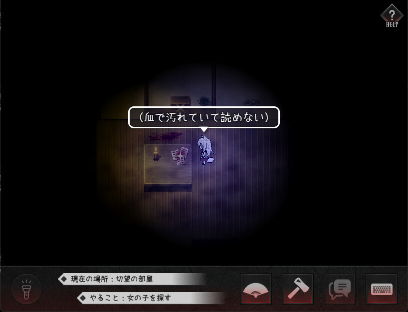 The Cursed Moon ~The Girl Trapped in the Haunted House~ screenshot 6