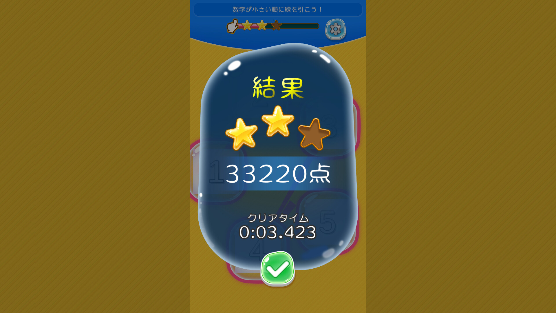 Chiraseal screenshot 5