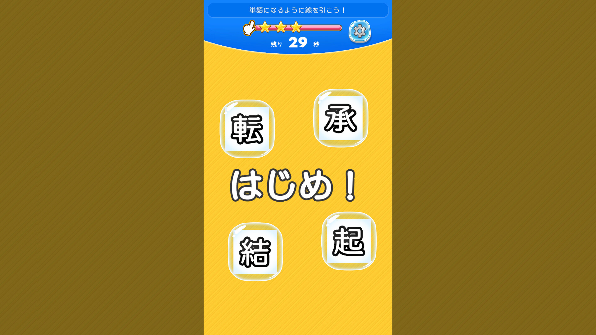 Chiraseal screenshot 4