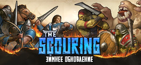 The Scouring