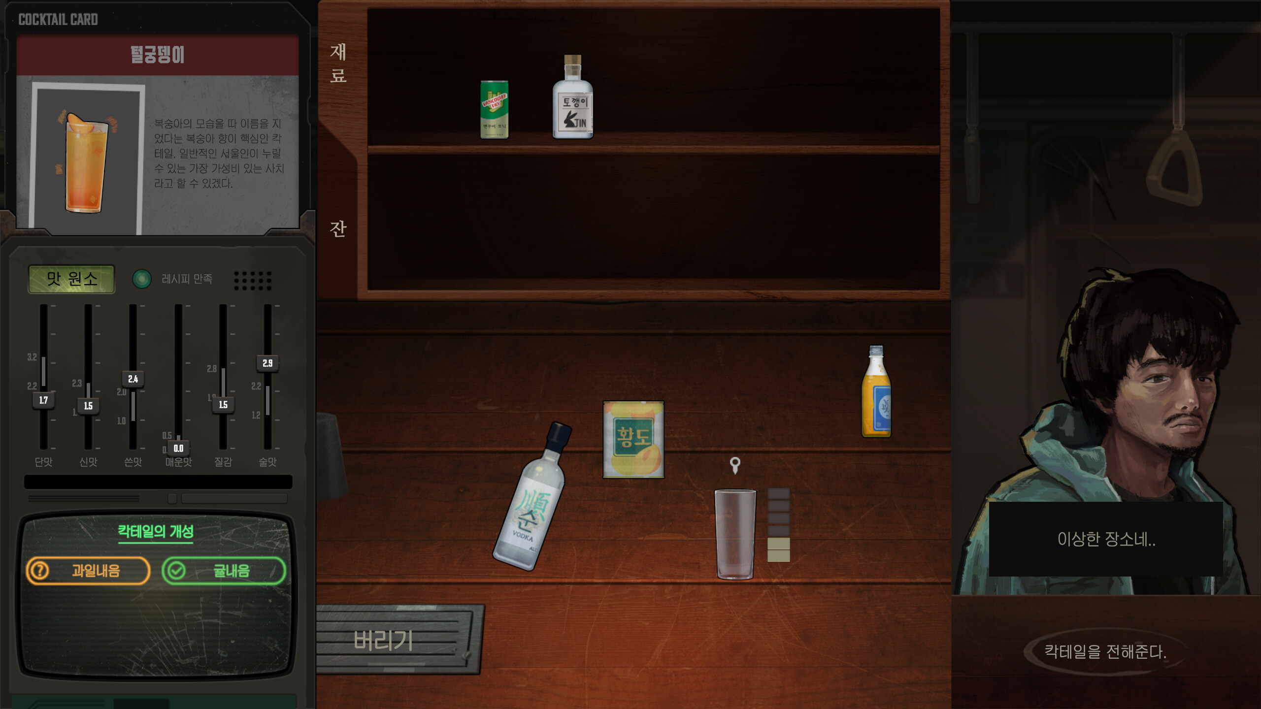 BA screenshot 2