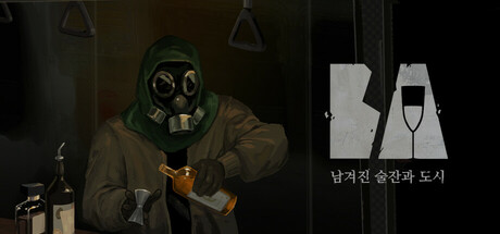 BA: 남겨진 술잔과 도시