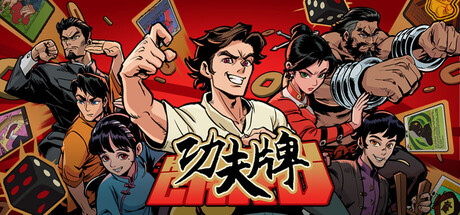 功夫牌 v1.0.0(Kungfu Card)免安装中文版