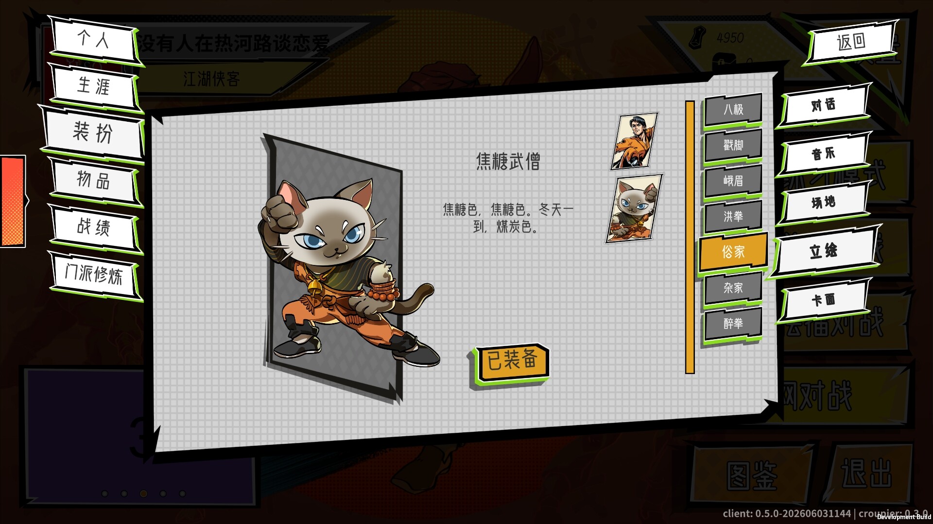 截图 #9