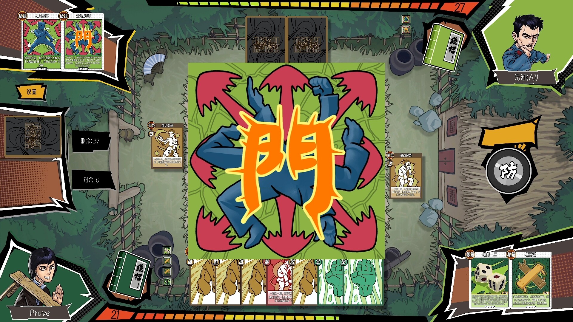 Kungfu Card screenshot 10