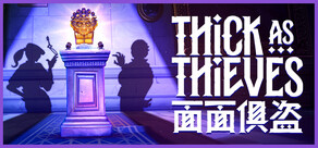 面面俱盗