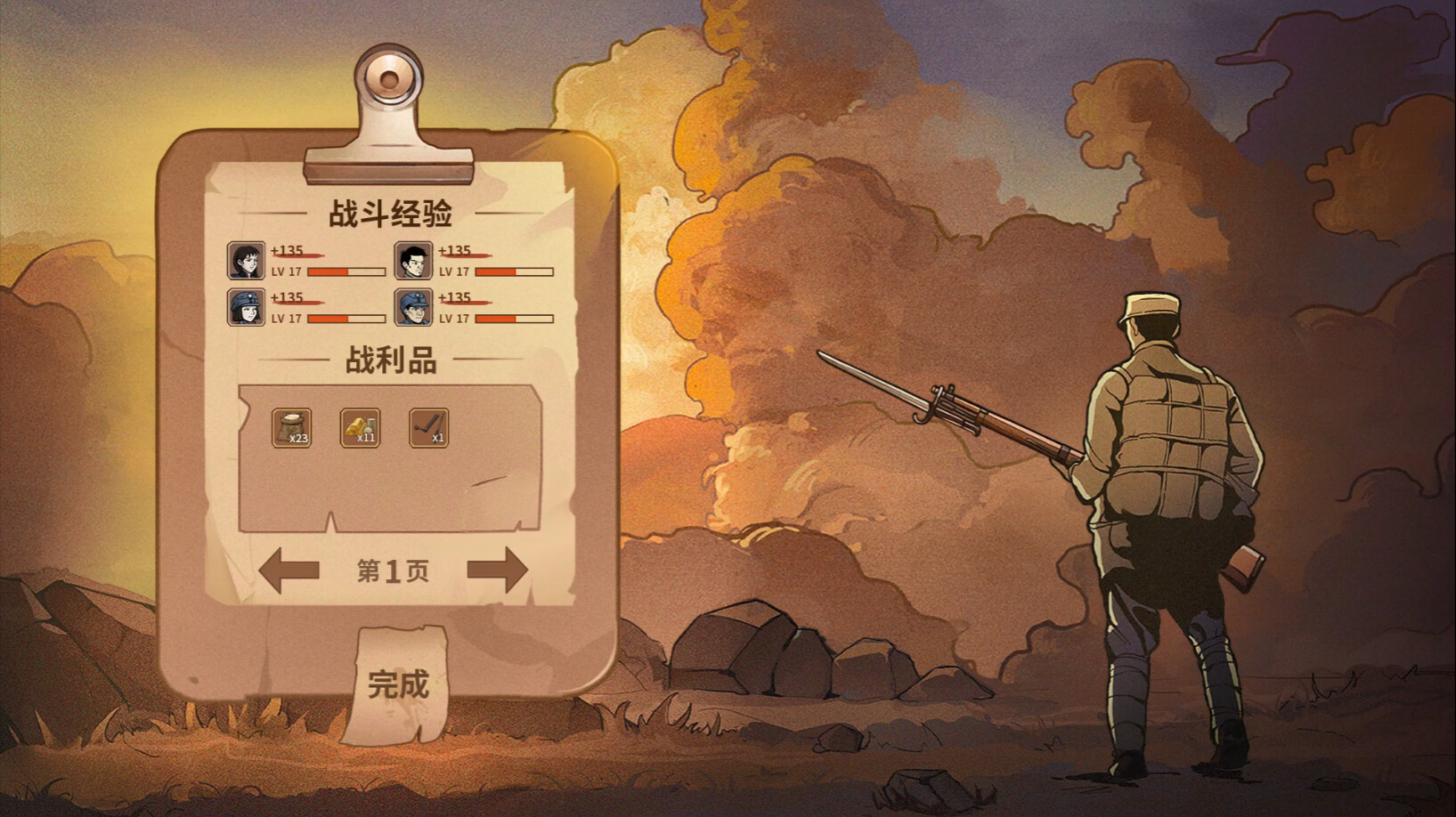 1938 screenshot 6
